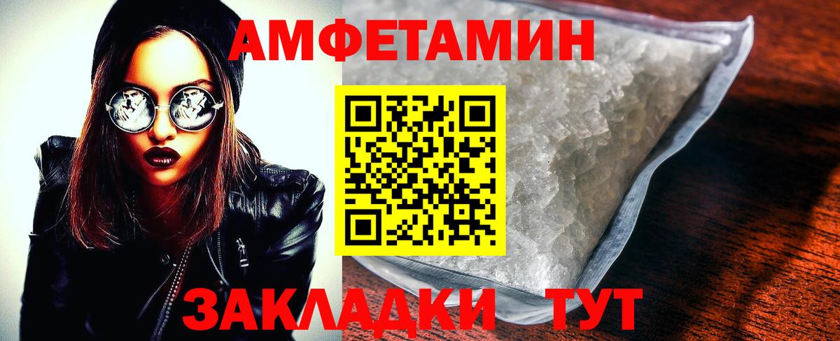 Амфетамин Premium Нижний Тагил