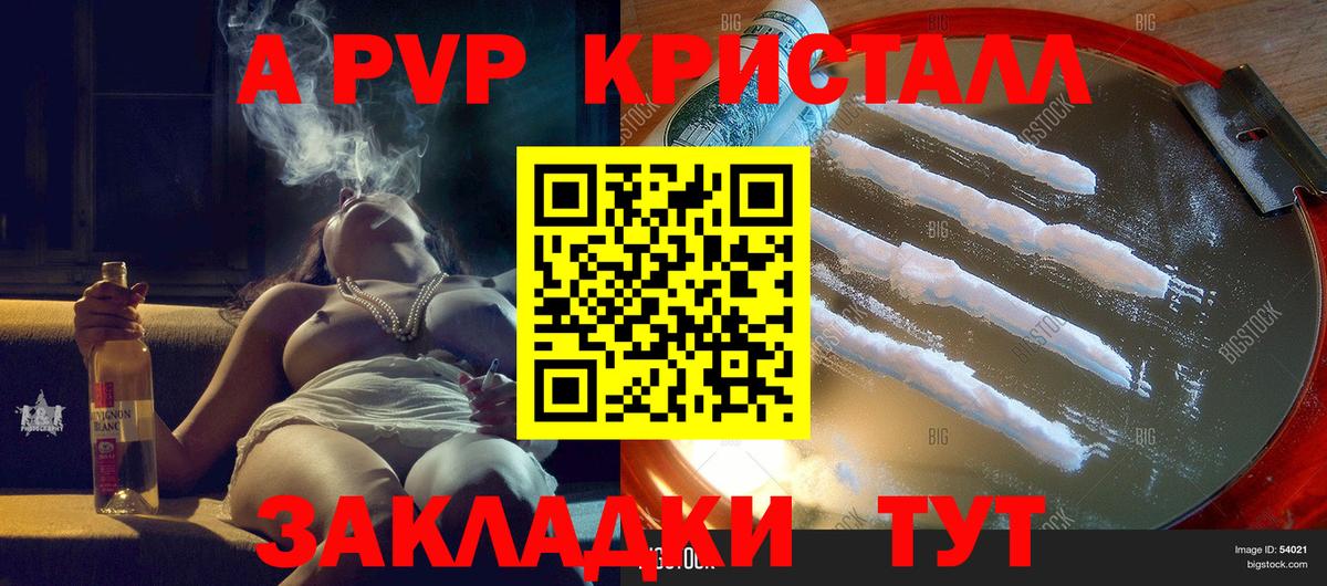 А ПВП  Вход с VPN  А ПВП мука  Альфа ПВП мука  Нижний Тагил  A PVP СК КРИС 