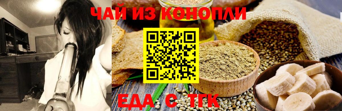 Нижний Тагил  Еда ТГК конопля  Вход с VPN 