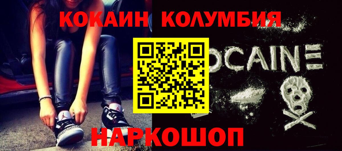 COCAIN Перу Нижний Тагил