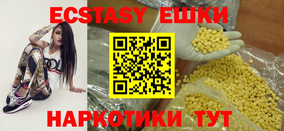 shop наркотические препараты  Ecstasy  Вход с VPN  Ecstasy Cube  Нижний Тагил 
