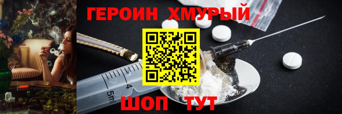 ГЕРОИН Афган Нижний Тагил