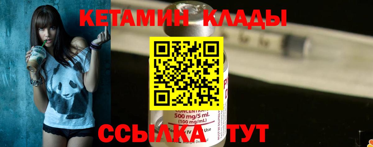 КЕТАМИН ketamine Нижний Тагил