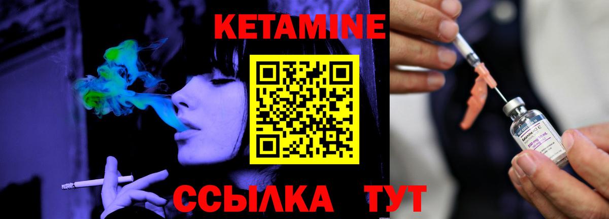 КЕТАМИН ketamine  Вход с VPN  КЕТАМИН VHQ  Нижний Тагил 