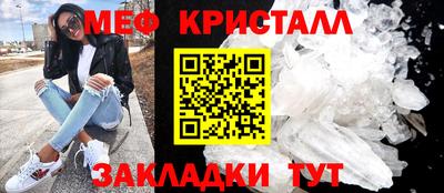 кристаллы Донской