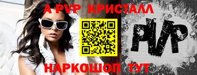 кристаллы Донской