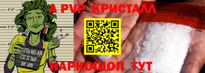 кристаллы Донской