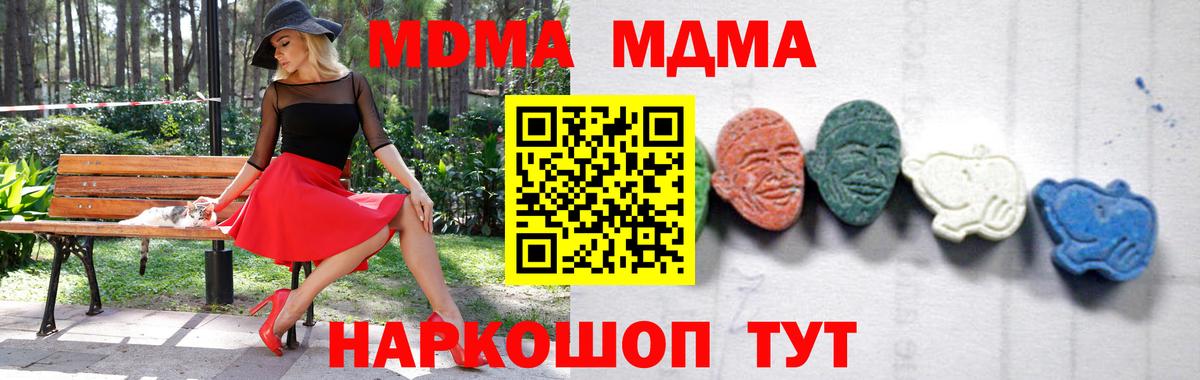 MDMA молли Нижний Тагил