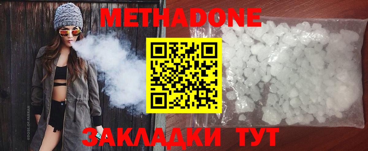 Нижний Тагил  МЕТАДОН мёд  Вход с VPN  МЕТАДОН VHQ 