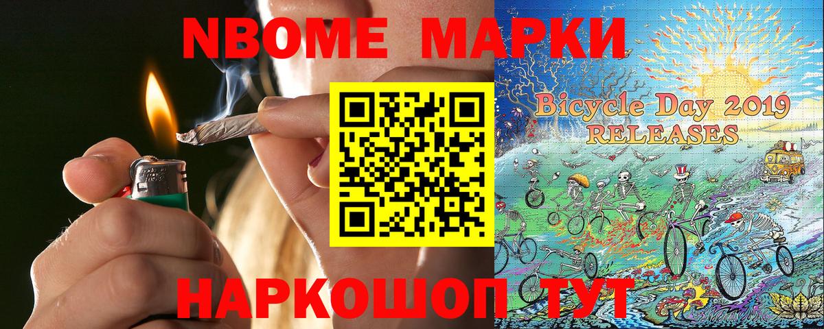 Нижний Тагил  даркнет сайт  Наркотические марки 1,5мг  Вход с VPN  Наркотические марки 1,5мг  Марки NBOMe 